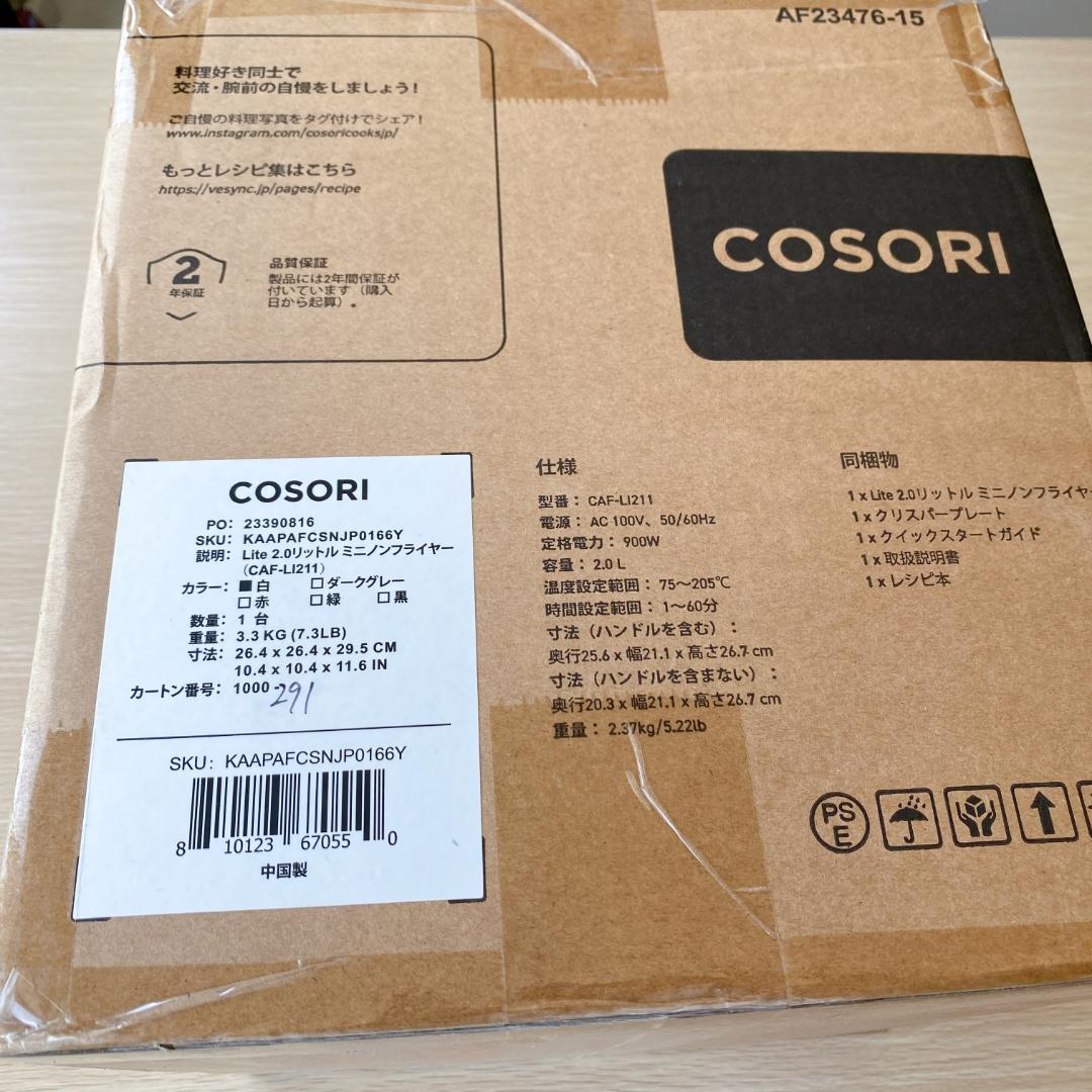 コソリ ノンフライヤー 2L ホワイト CAF-LI211 レシピブック付き