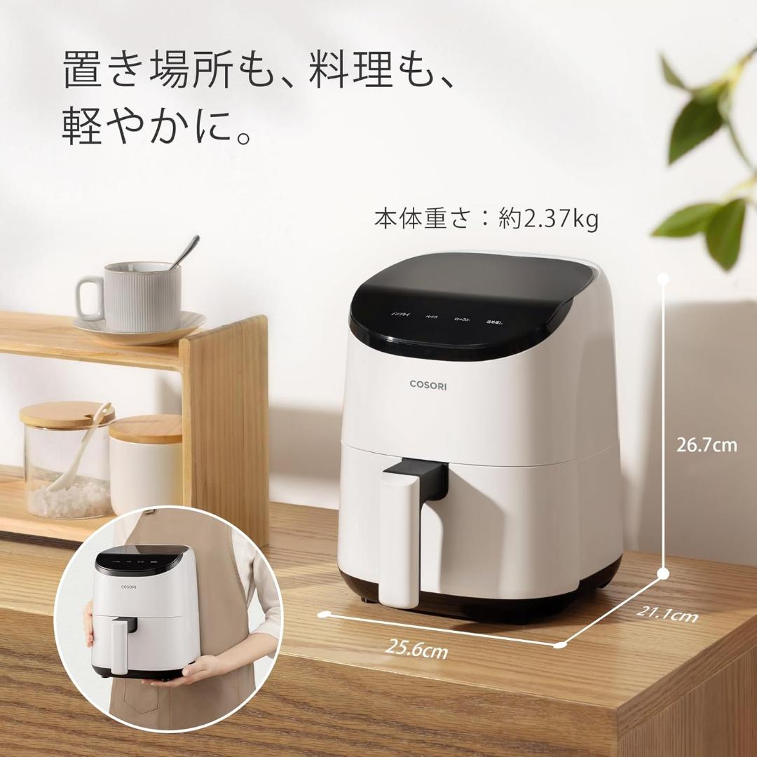 コソリ ノンフライヤー 2L ホワイト CAF-LI211 レシピブック付き