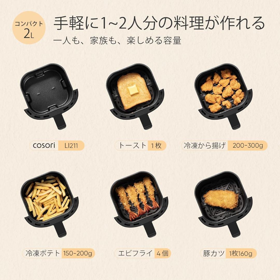 コソリ ノンフライヤー 2L ホワイト CAF-LI211 レシピブック付き