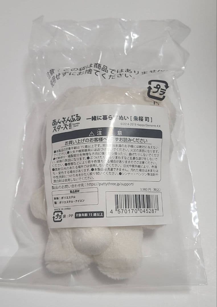 あんスタ いつぬい 朱桜司 未開封品