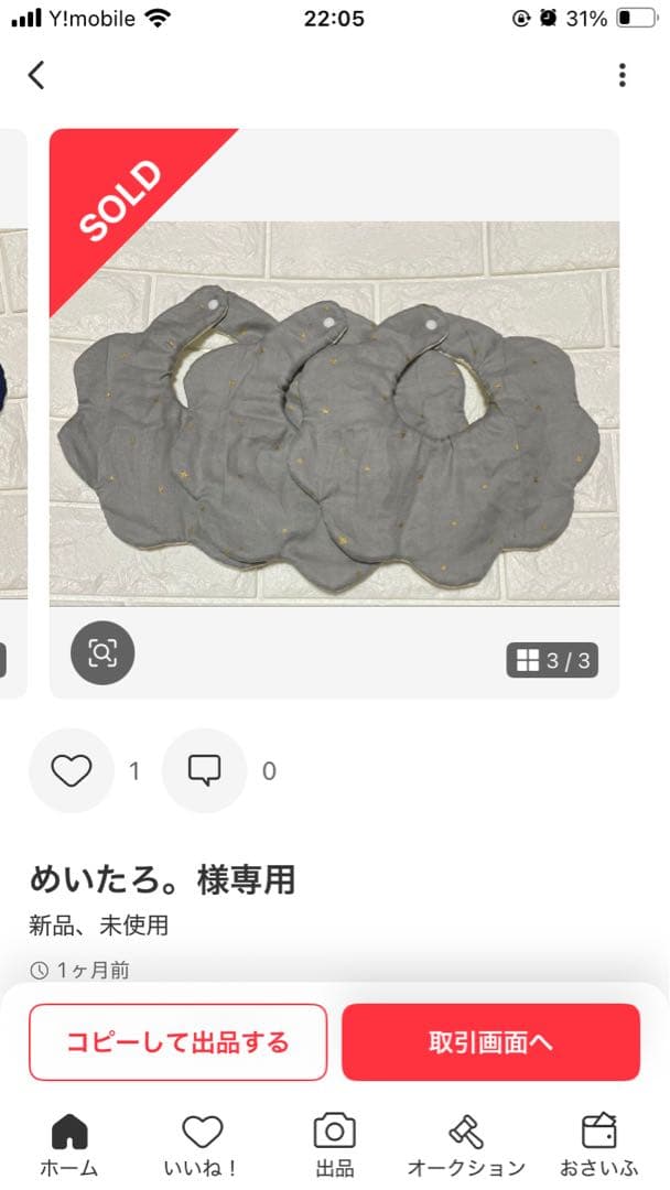 めいたろ。