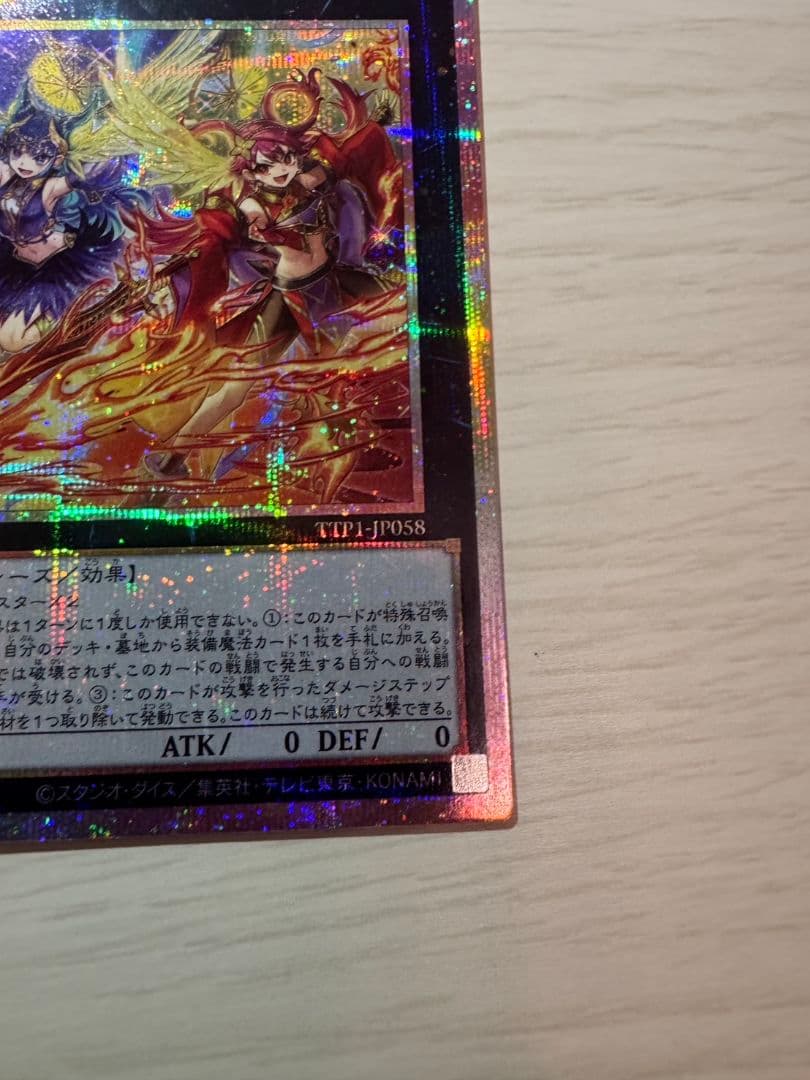 遊戯王　ウズヒメの御巫 プリズマティックシークレットレア