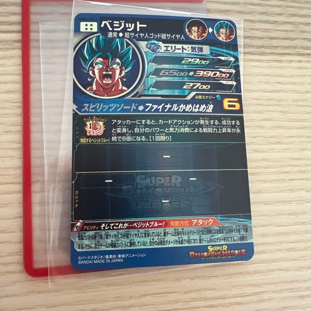 スーパードラゴンボールヒーローズ UGM4-SEC lc ベジット