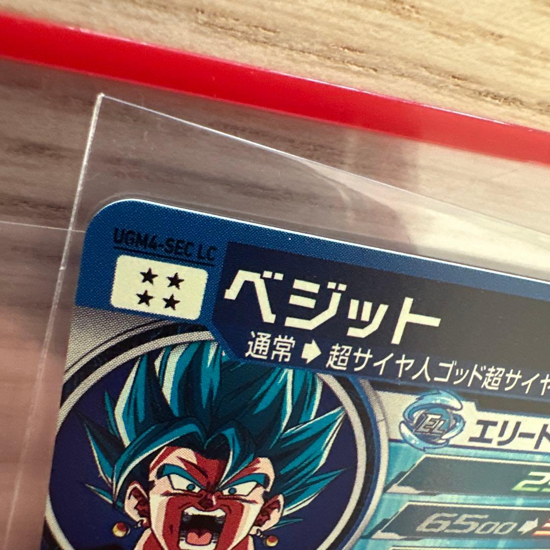 スーパードラゴンボールヒーローズ UGM4-SEC lc ベジット