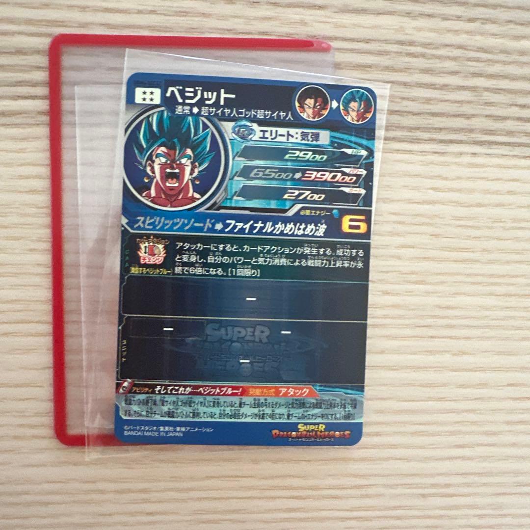 スーパードラゴンボールヒーローズ UGM4-SEC lc ベジット