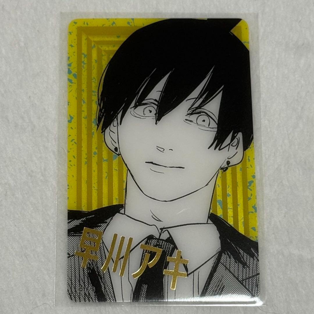 チェンソーマン　早川アキ　ジャンプフェスタ　箔押しクリアカードコレクション　③