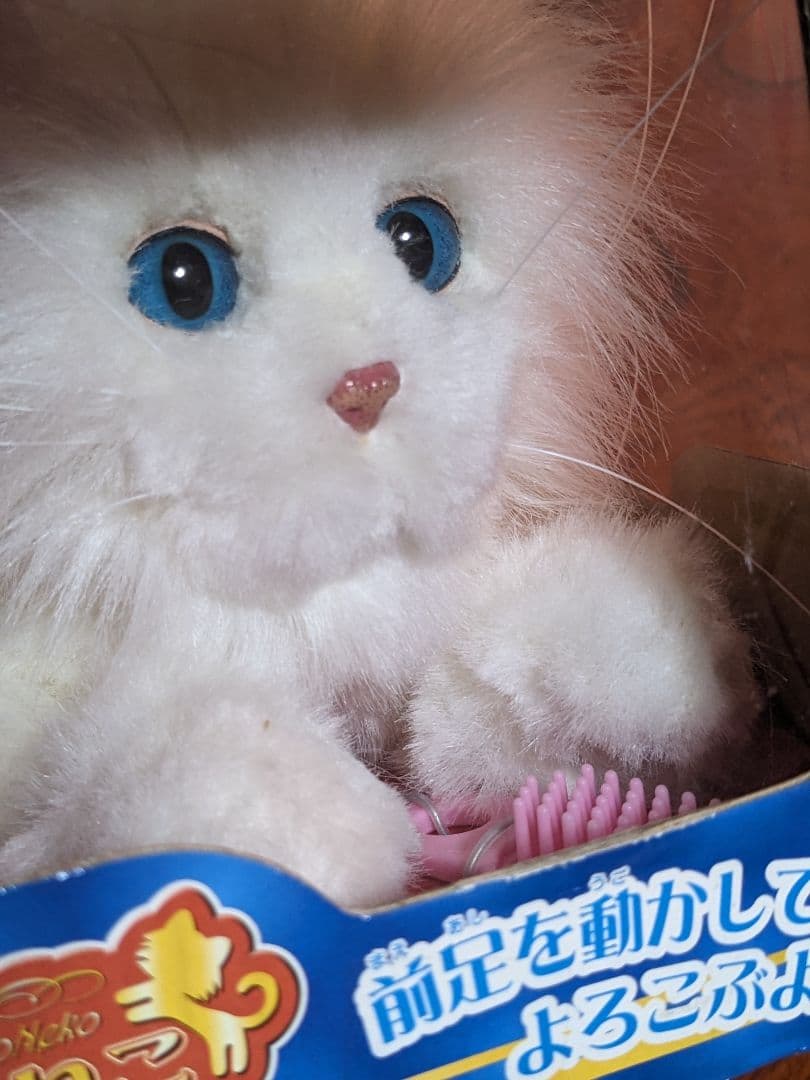 【新品 未使用 未開封】夢こねこ ブラシ付き☆ぬいぐるみ おもちゃ☆セガトイズ