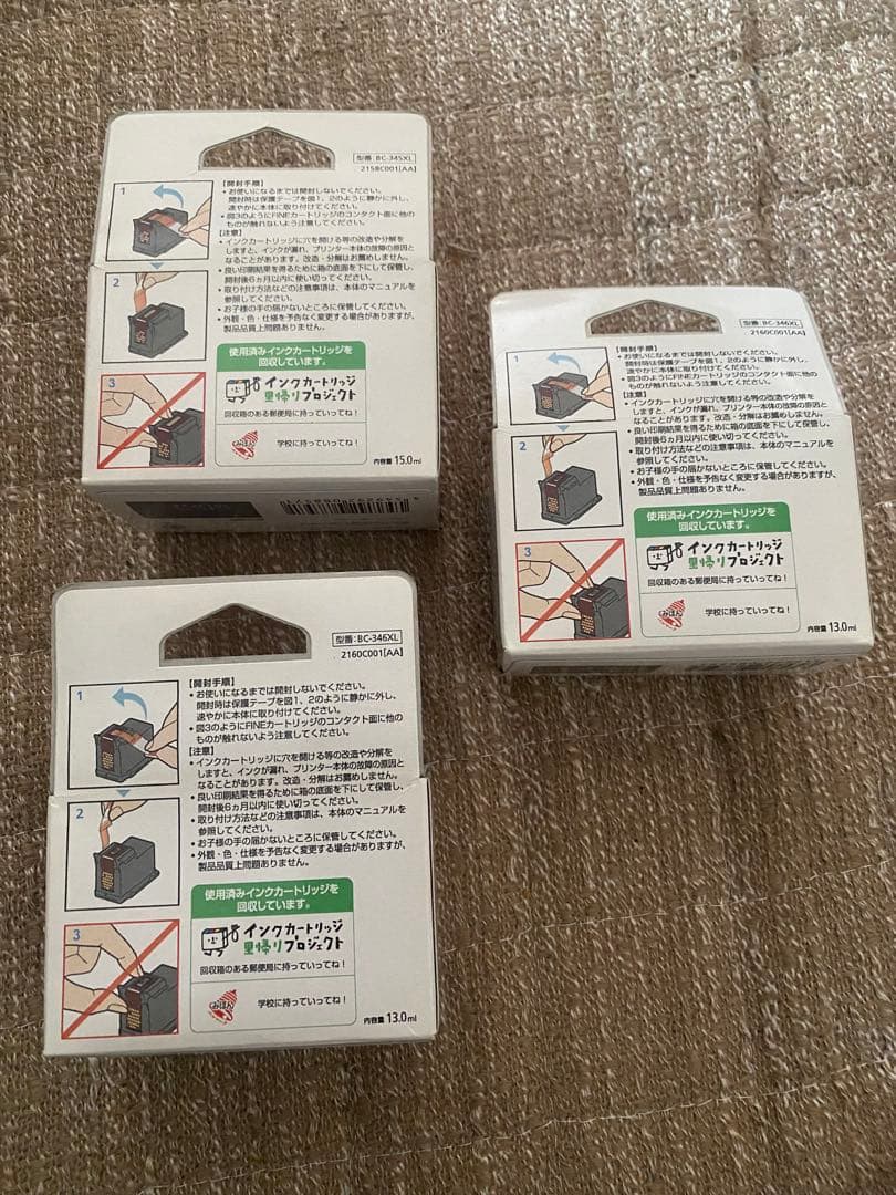 新品純正Canon PIXUS 345/346 XL インクカートリッジ3個