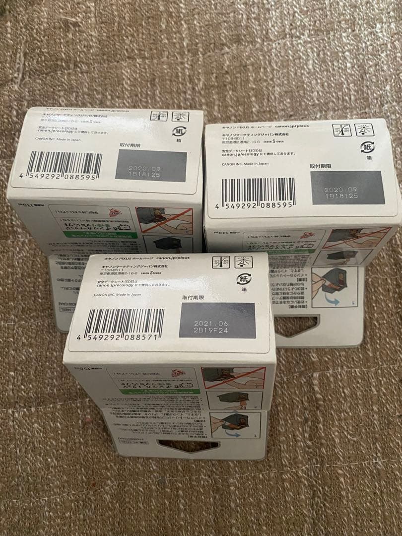 新品純正Canon PIXUS 345/346 XL インクカートリッジ3個