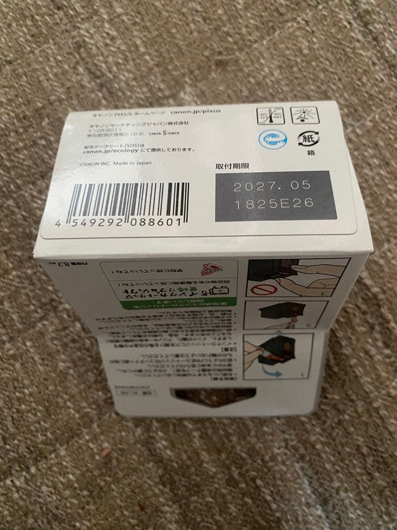新品純正Canon PIXUS 345/346 XL インクカートリッジ3個