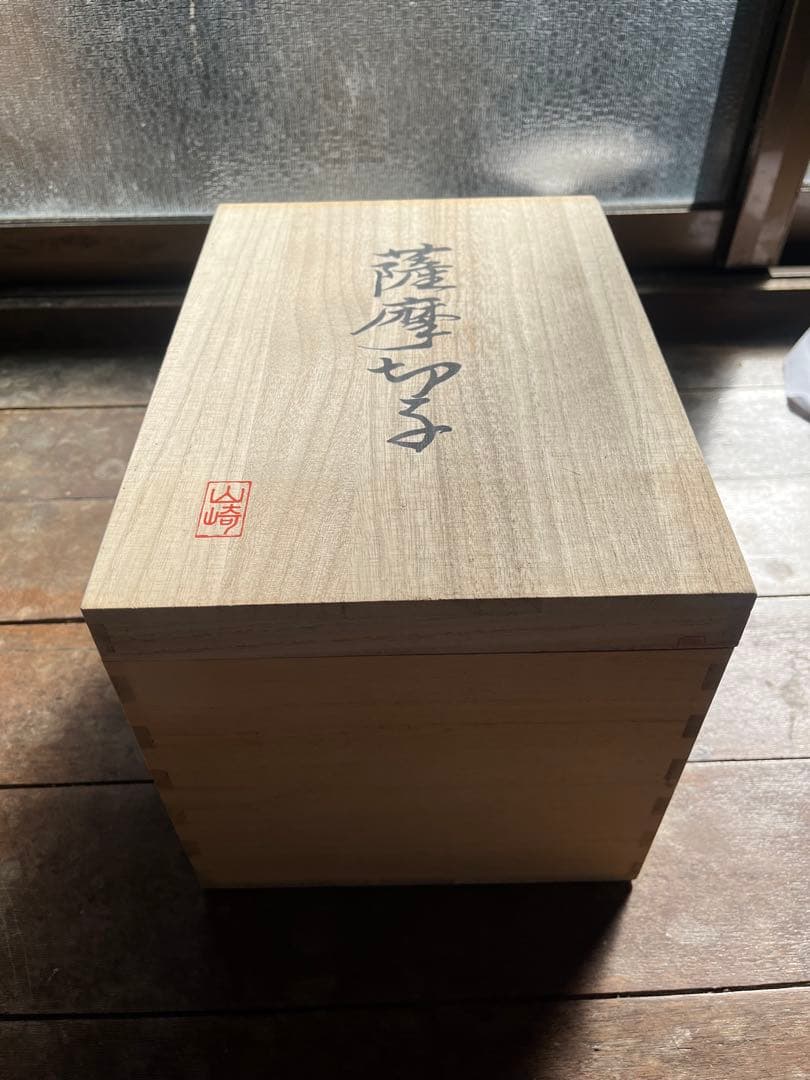 薩摩切子　花さし