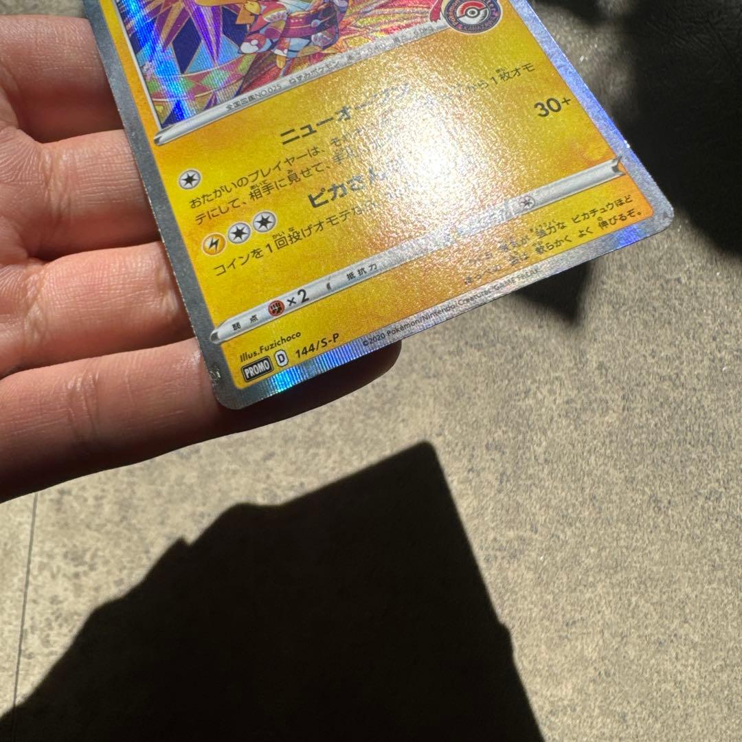 カナザワのピカチュウ　他ぜんぶ