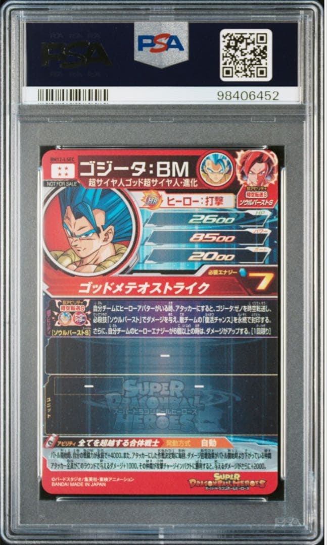【PSA10】SUPER DRAGON BALL ゴジータ:BM 2022