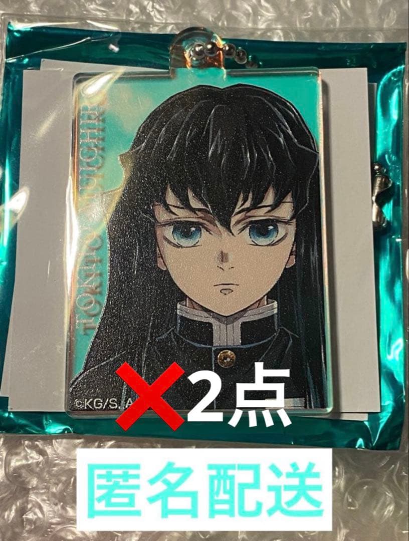 鬼滅の刃 柱展 無一郎 アクチャ セット