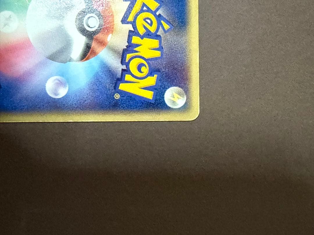 レックウザδ-デルタ種 R: 1ED 015/052] 拡張パックホロンの幻影