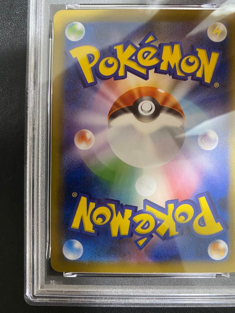 ピカチュウ C psa10 SM9a ナイトユニゾン 014/055