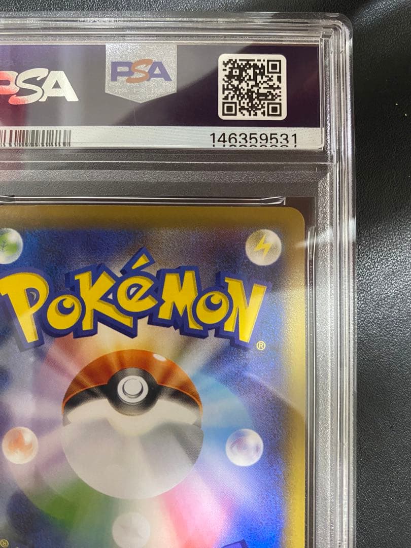 ピカチュウ C psa10 SM9a ナイトユニゾン 014/055