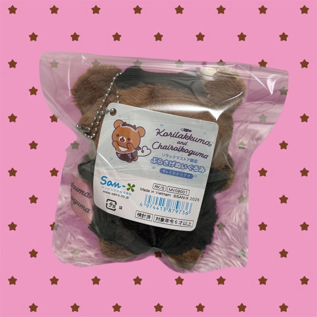 チャイロイコグマ ぶらさげぬいぐるみ あくま