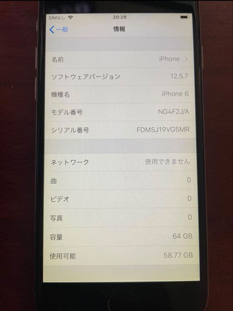 Apple iPhone 6 64GB スペースグレイ 本体
