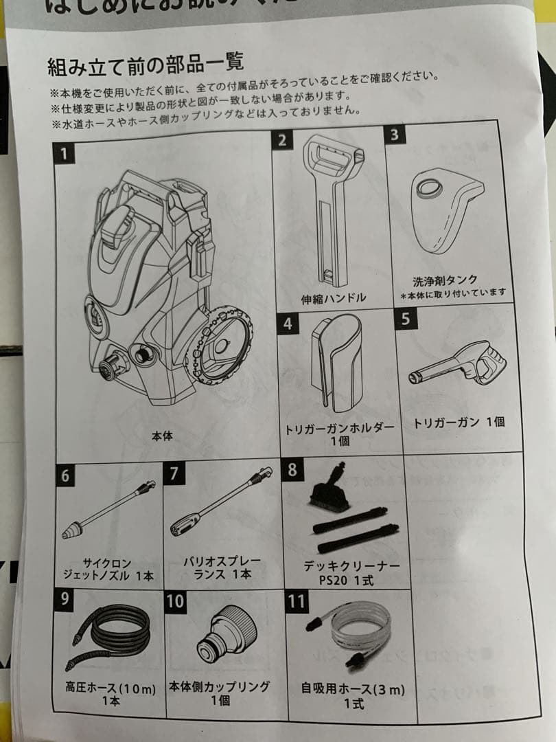 KARCHER K3 高圧洗浄機 本体 静音タイプ おまけ延長高圧ホース付