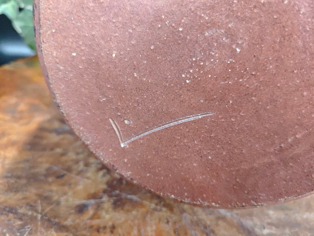 A090備前焼つる付き 飾り壺 花瓶 陶印あり オブジェ 煎茶道具風