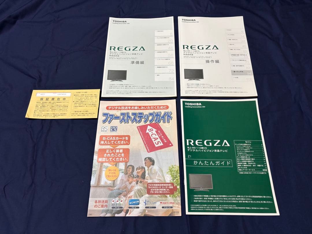 REGZA 42Z1 LEDテレビ　動作品