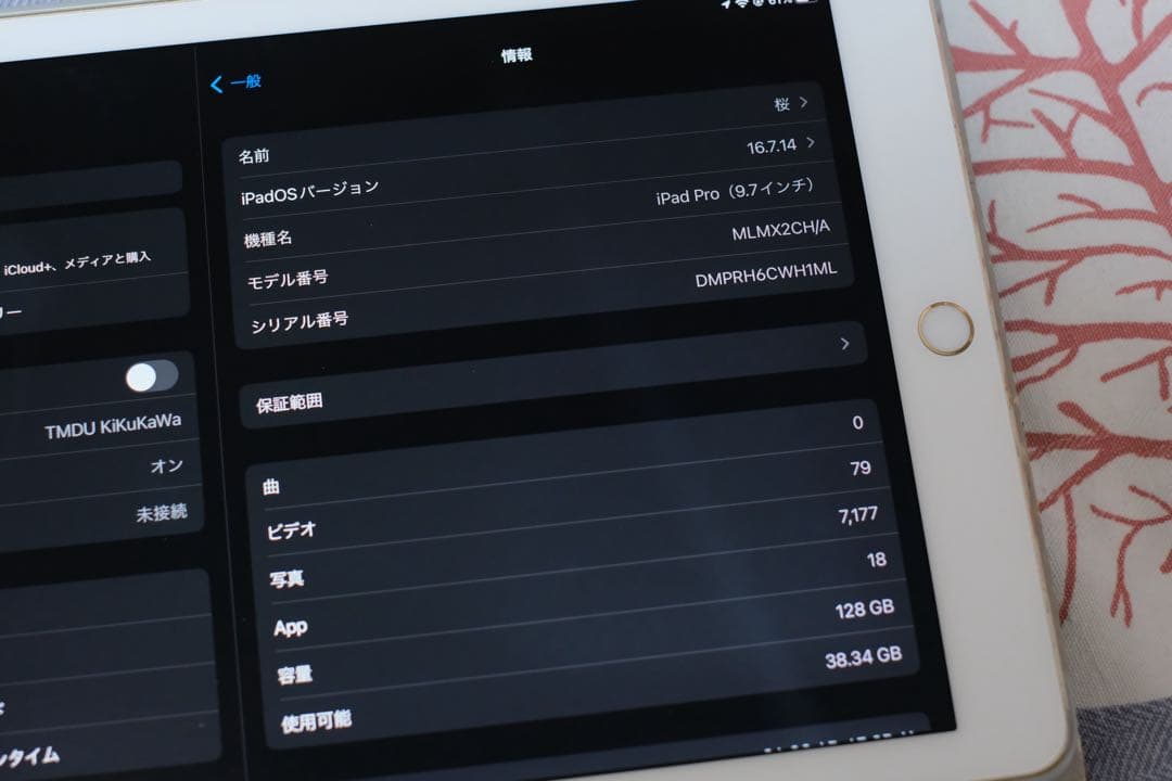 ipad pro 9.7 インチ 第1世代 128GB ゴールド