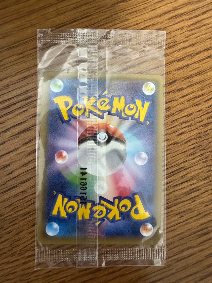 ポケモンカード　ピカチュウ いっしょにたべよ 未開封