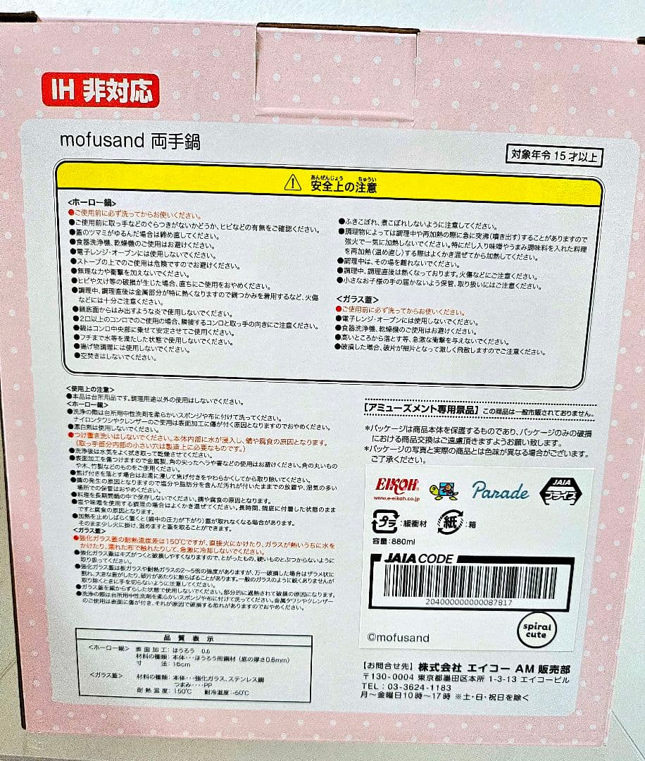 ❤オンクレ美品❤ mofusand ぬいぐるみ チェア 時計 キッチン 13点
