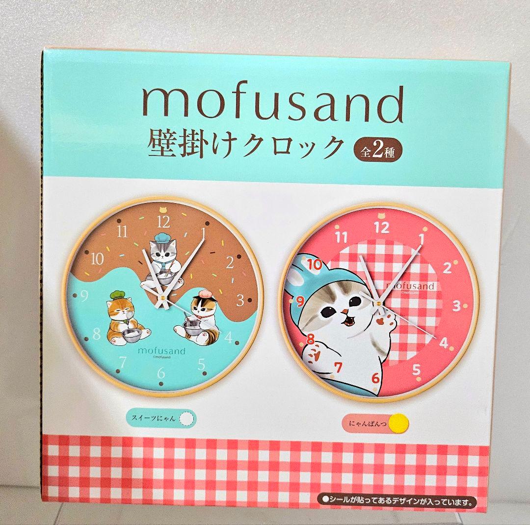 ❤オンクレ美品❤ mofusand ぬいぐるみ チェア 時計 キッチン 13点