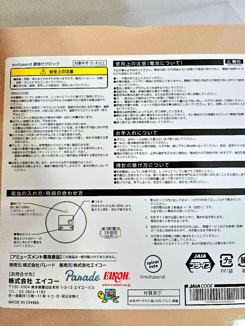 ❤オンクレ美品❤ mofusand ぬいぐるみ チェア 時計 キッチン 13点