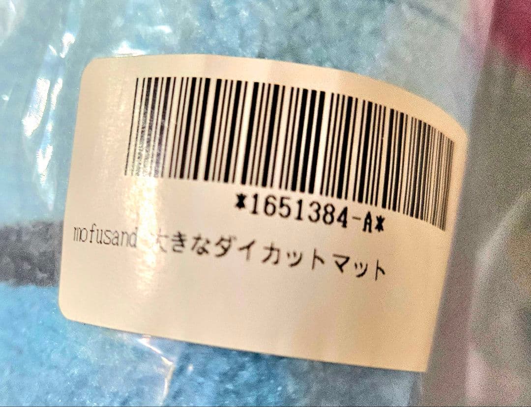 ❤オンクレ美品❤ mofusand ぬいぐるみ チェア 時計 キッチン 13点