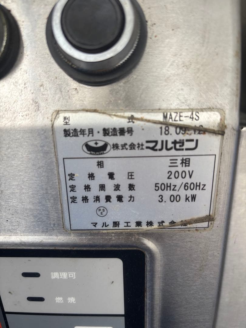 MAZE-4S 業務用機器 200V 3.00kW餃子自動機械￼