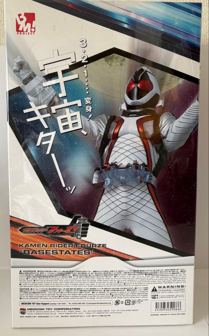 メディコムトイ Project BM! 仮面ライダーフォーゼ