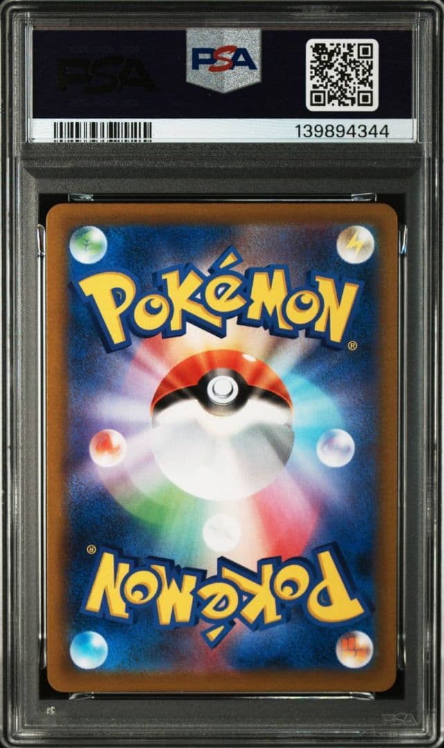 PSA10 ポケモンカード イーブイ CHR VMAXクライマックス