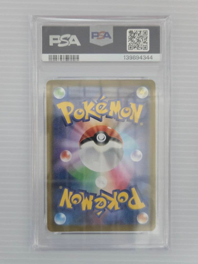 PSA10 ポケモンカード イーブイ CHR VMAXクライマックス