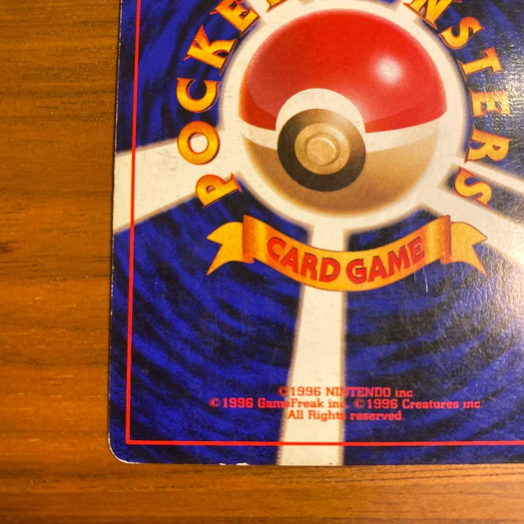 ギャラドス マークなし 旧裏 キラ 初版