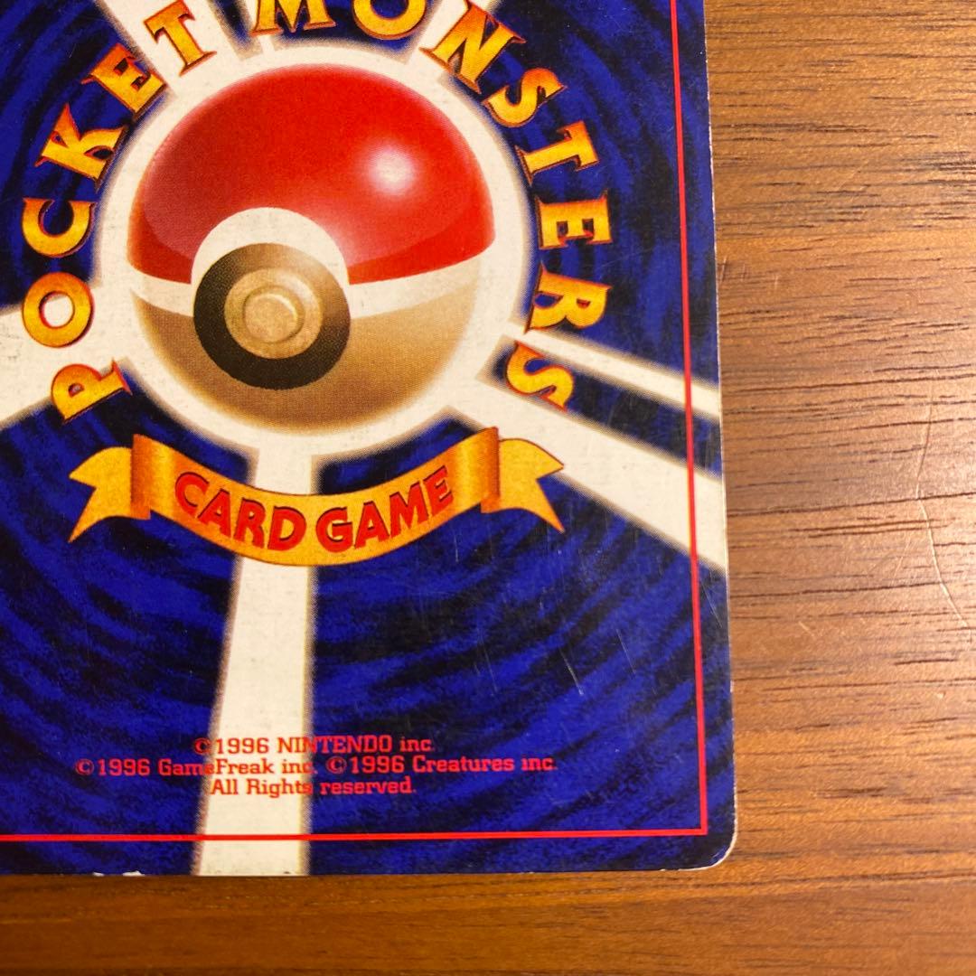 ギャラドス マークなし 旧裏 キラ 初版