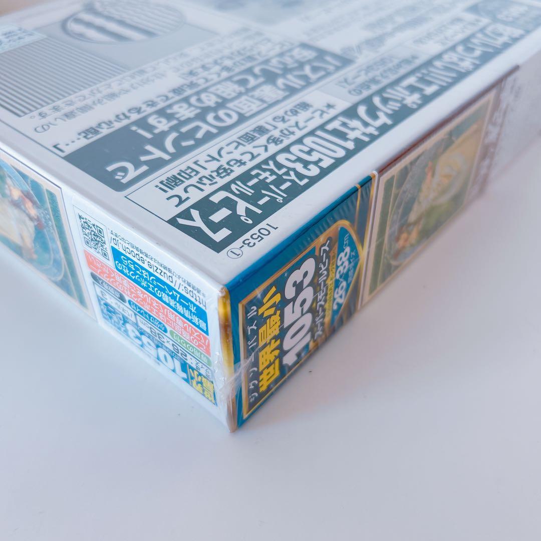 廃盤 アルフォンスミュシャ ヒヤシンス姫 1053ピース 未開封