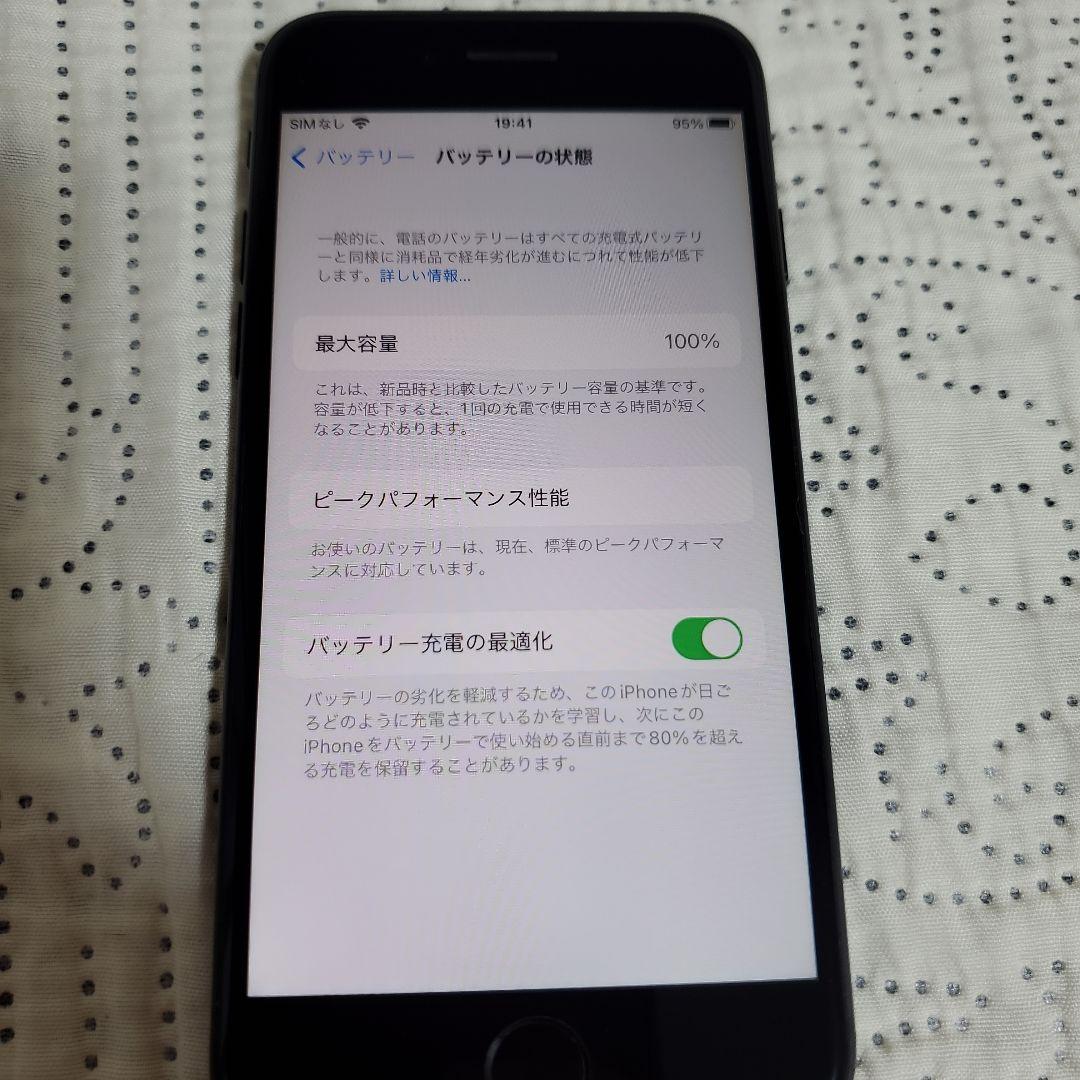 Apple iPhone 7 128GB 黒 本体 【傷少・バッテリー100%】