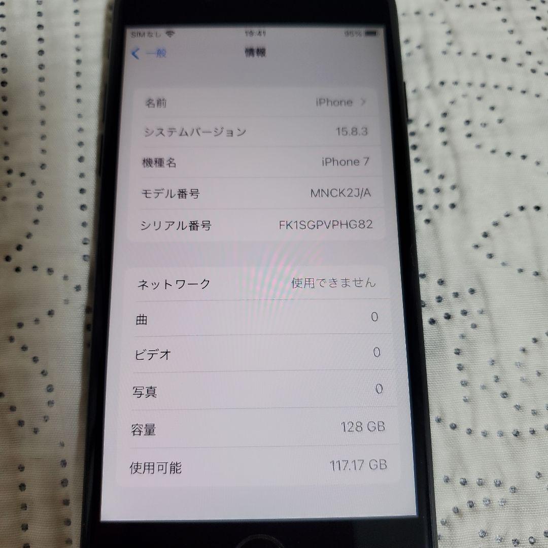Apple iPhone 7 128GB 黒 本体 【傷少・バッテリー100%】