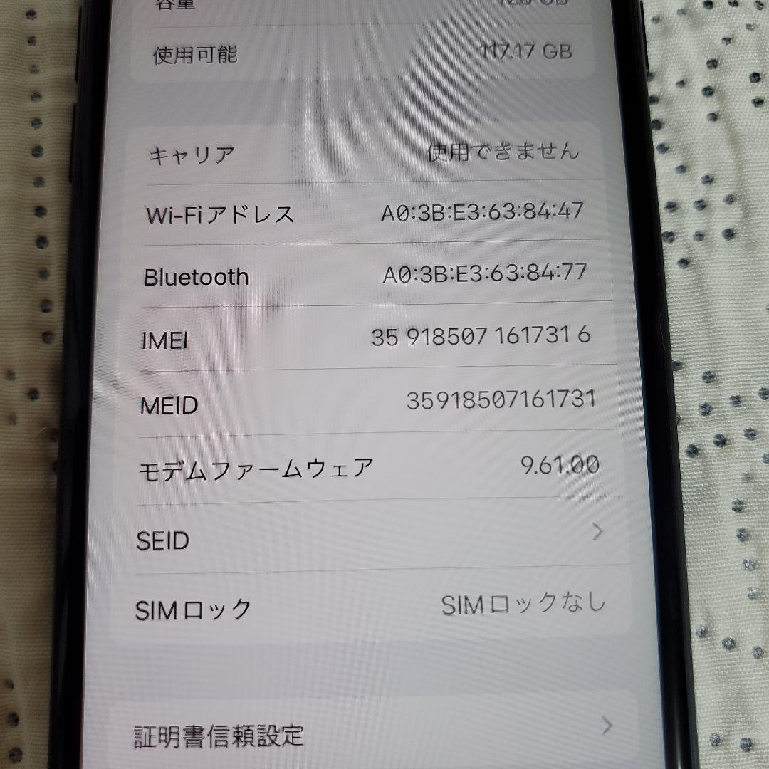 Apple iPhone 7 128GB 黒 本体 【傷少・バッテリー100%】