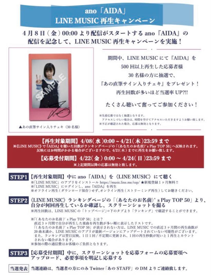 あのちゃん ano 直筆サイン入りチェキ