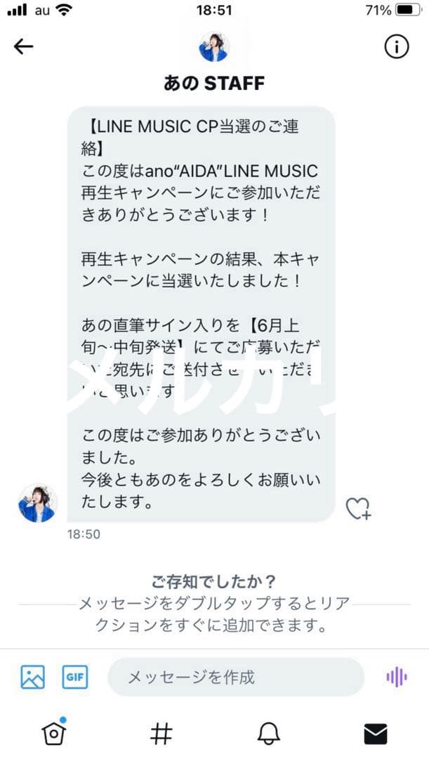 あのちゃん ano 直筆サイン入りチェキ