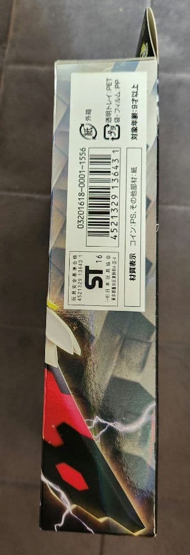 ポケモンカード パーフェクトバトルデッキ60 ジガルデEX 新品 未開封