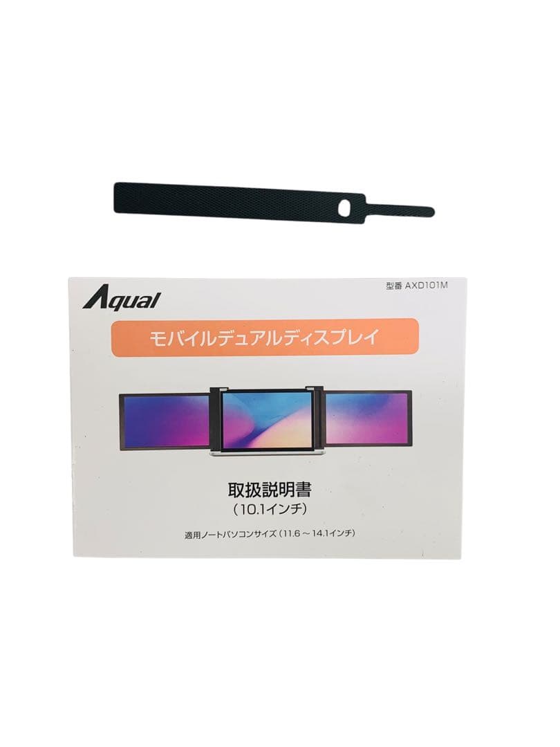 【開封済・未使用】アペックス Aqual モバイルデュアルディスプレイ ブラック