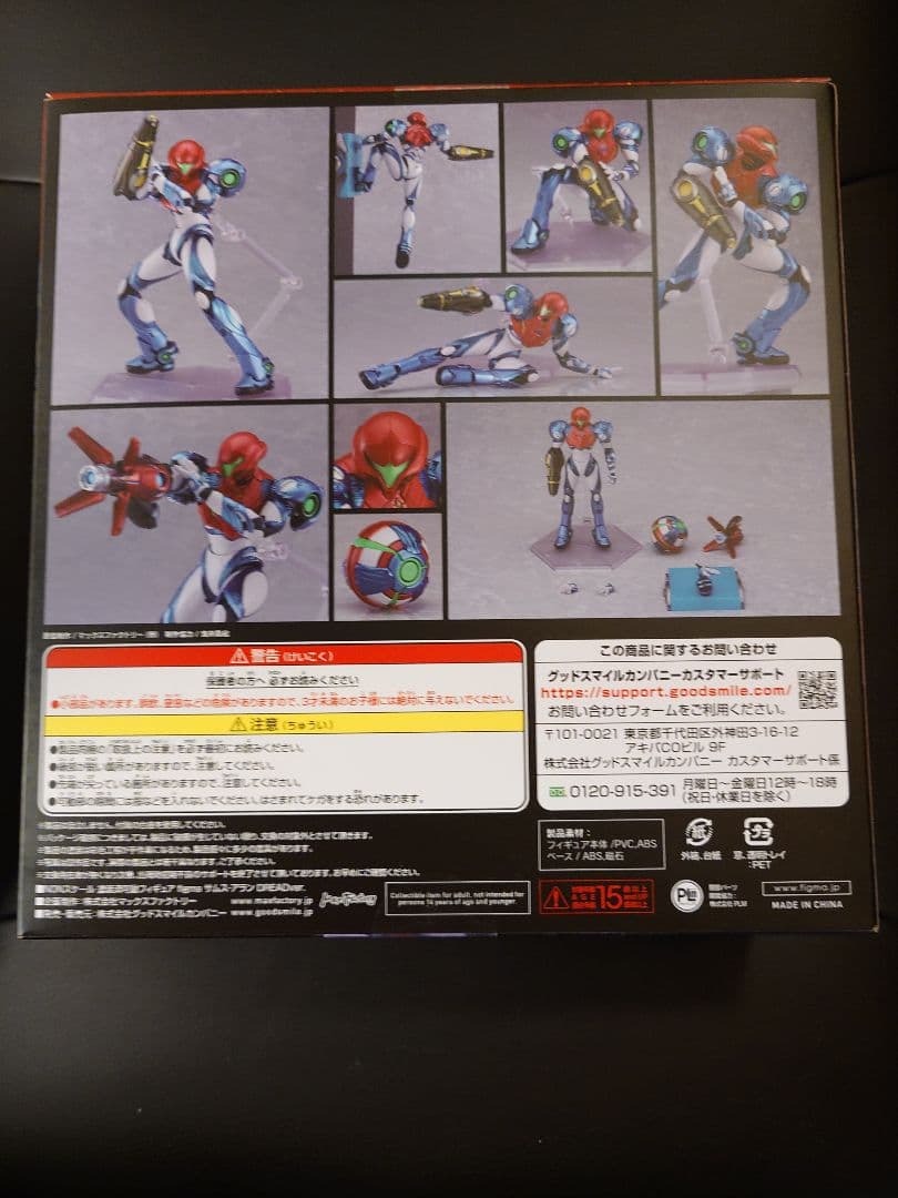 figma サムス・アラン DREADver.