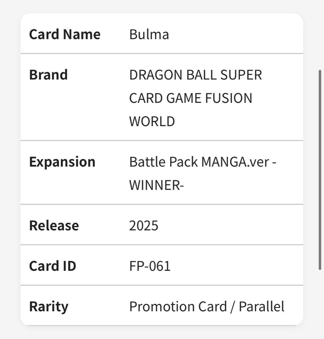 【ARS10】 DBFW ブルマ バトルパック winner