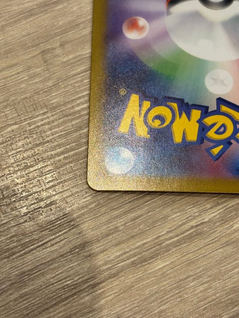 シロナのガブリアスex SAR