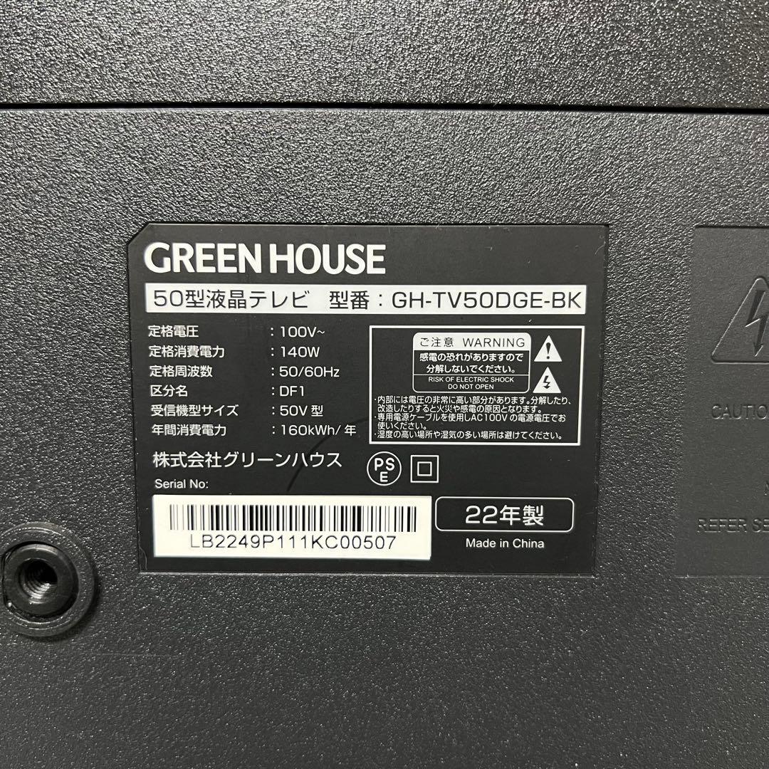 リクエスト価格❣️グリーンハウス50型4KベゼルレスTV裏番組録画対応Wチューナ